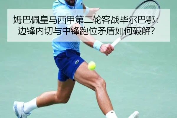mu-ba-pei-huang-ma-xi-jia-di-er-lun-ke-zhan-bi-er-ba-e-bian-feng-nei-qie-yu-zhong-feng-pao-wei-mao-dun-ru-he-po-jie-3-120.jpg