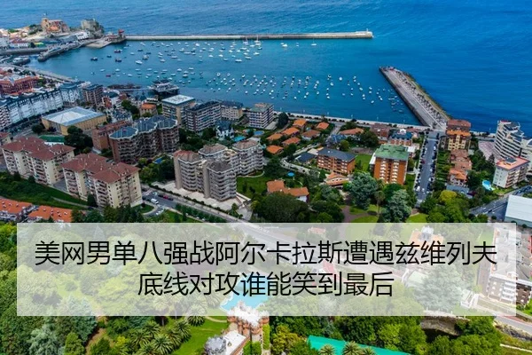 mei-wang-nan-dan-ba-qiang-zhan-a-er-ka-la-si-zao-yu-zi-wei-lie-fu-di-xian-dui-gong-shui-neng-xiao-dao-zui-hou-2-180.jpg