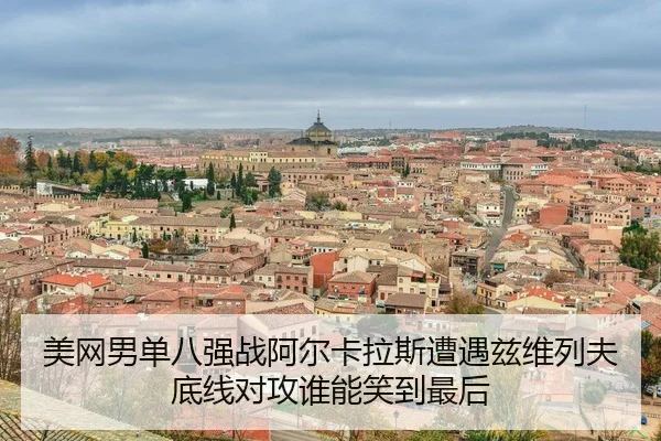 mei-wang-nan-dan-ba-qiang-zhan-a-er-ka-la-si-zao-yu-zi-wei-lie-fu-di-xian-dui-gong-shui-neng-xiao-dao-zui-hou-3-335.jpg