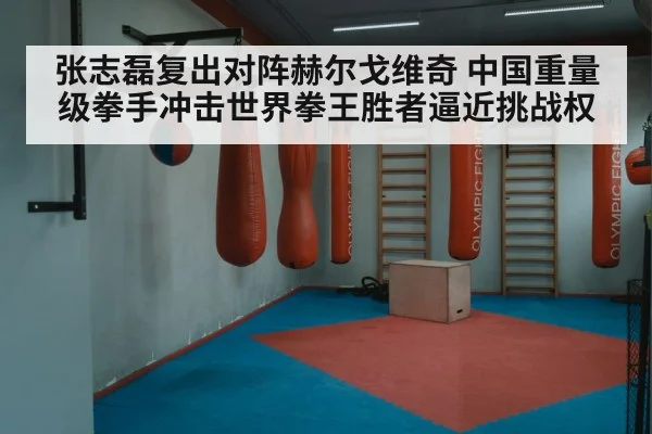 boxing training gym