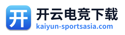 开云电竞下载